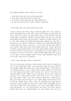 일본 교환학생 학업계획서 일본어 번역본입니다 자기소개서-1