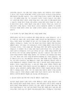 일본 교환학생 학업계획서 일본어 번역본입니다 자기소개서-2