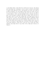 일본 교환학생 학업계획서 일본어 번역본입니다 자기소개서-3