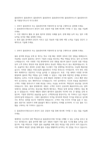 물류관리사  물류관리사  물류관리직  물류관리사  물류관리사무원  물류관리자소서  물류관리사무원 지원동기자소서 자기소개서-1