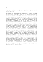 물류관리사  물류관리사  물류관리직  물류관리사  물류관리사무원  물류관리자소서  물류관리사무원 지원동기자소서 자기소개서-3