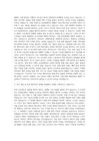 대림산업 플랜트구매 자기소개서-2