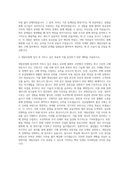 대림산업 플랜트구매 자기소개서-3