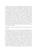 대림산업 플랜트사업부 자기소개서 (1)-2