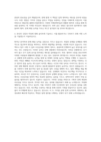 대림산업 플랜트사업부 자기소개서 (1)-3