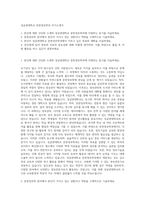 성균관대학교 문헌정보학과 자기소개서-1