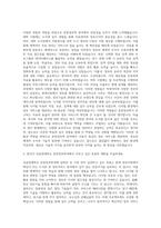 성균관대학교 문헌정보학과 자기소개서-2