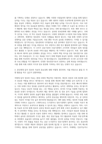 성균관대학교 문헌정보학과 자기소개서-3