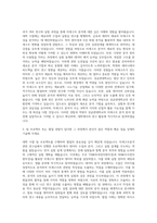 성균관대학교 미세구조분석 자기소개서-2