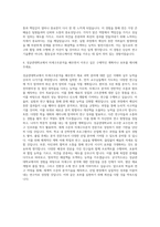 성균관대학교 미세구조분석 자기소개서-3