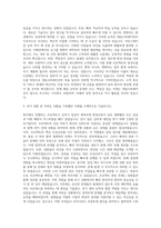 대림코퍼레이션 HR 자기소개서 (1)-2