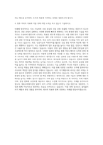 대림코퍼레이션 HR 자기소개서 (1)-3