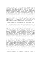 대림코퍼레이션 HR 자기소개서-2