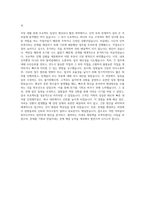 대림코퍼레이션 HR 자기소개서-3
