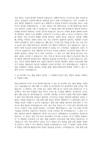 대림코퍼레이션 ITC 자기소개서-2