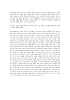대림코퍼레이션 ITC 자기소개서-3