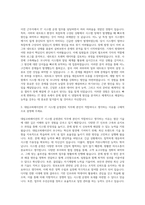 대림코퍼레이션 IT_System 운영관리 자기소개서-2