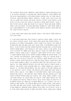 대림코퍼레이션 IT_System 운영관리 자기소개서-3
