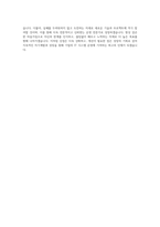 대림코퍼레이션 IT_System 운영관리 자기소개서-4