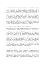 광주도시관리공사 체육강사 자기소개서-2