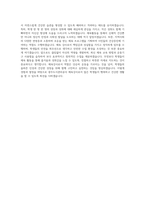 광주도시관리공사 체육강사 자기소개서-3