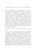 대림코퍼레이션 IT부문 자기소개서-2