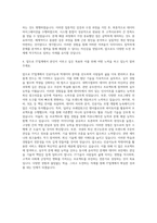 대림코퍼레이션 IT부문 자기소개서-3