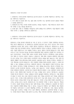 현대모비스 SCM 자기소개서-1