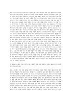 BGF로지스 시설안전 자기소개서 (4)-2