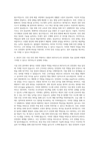 BGF로지스 시설안전 자기소개서 (4)-3