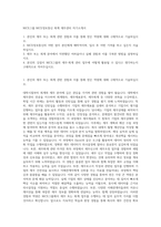 NICE그룹 NICE정보통신 회계 재무관리 자기소개서-1
