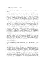 NICE그룹 NICE정보통신 회계 재무관리 자기소개서-2
