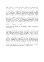 NICE그룹 NICE정보통신 회계 재무관리 자기소개서-3