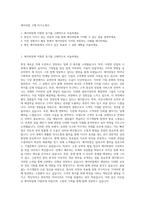 에이피알 구매 자기소개서-1