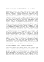 에이피알 구매 자기소개서-2
