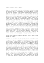 에이피알 국내마케팅 콘텐츠 마케팅 자기소개서-2