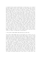 BGF로지스 인사지원팀(인사) 자기소개서 (2)-2