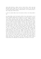 BGF로지스 인사지원팀(인사) 자기소개서 (2)-3