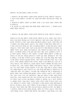 현대모비스 SW 융합 임베디드 전동화 자기소개서-1