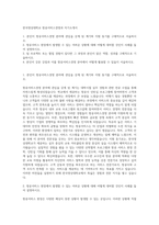 한국영상대학교 항공서비스경영과 자기소개서-1