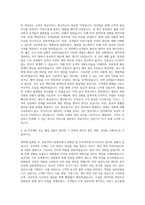 한국영상대학교 항공서비스경영과 자기소개서-2