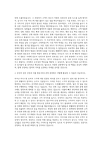 한국영상대학교 항공서비스경영과 자기소개서-3