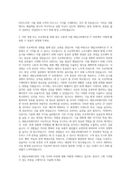 대림코퍼레이션_IT컨설턴트 자기소개서-2