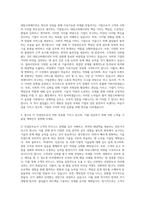 대림코퍼레이션_IT컨설턴트 자기소개서-3
