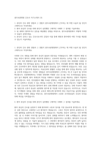 광주보훈병원 간호사 자기소개서 (3)-1