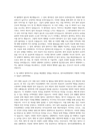 광주보훈병원 간호사 자기소개서 (3)-2