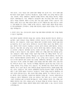 광주보훈병원 간호사 자기소개서 (3)-3