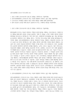 광주보훈병원 간호사 자기소개서 (4)-1
