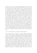 광주보훈병원 간호사 자기소개서 (4)-2