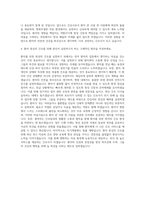 광주보훈병원 간호사 자기소개서 (4)-3
